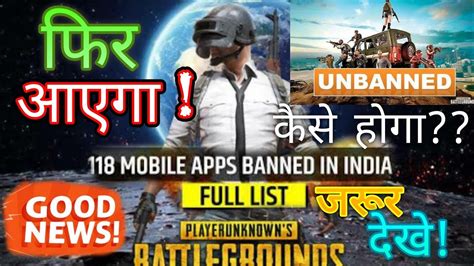 Pubg Banned In India Apps Ban In India Full List Youtube