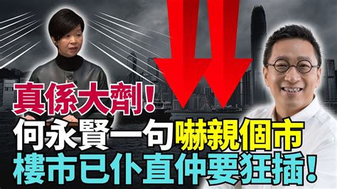 【精彩】潘焯鴻：何解！香港的劇痛 匪夷所思 樓市金融已仆直 港官唔救 反而落井下石 有樓之人要小心！lucy連線 Youtube