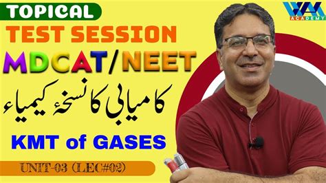 Topical Test Session Mdcat Neet Kmt Of Gases Unit Lec