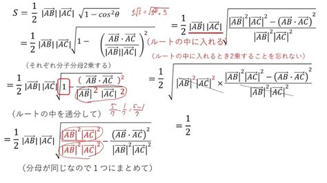 ベクトルを使った三角形の面積の公式の導き方を解説しました 中学数学･高校数学のサイト ときどき大学数学