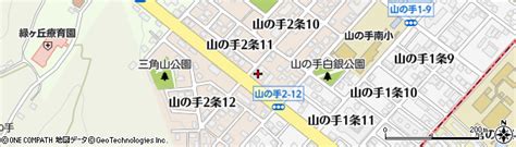 北海道札幌市西区山の手2条11丁目1 15の地図 住所一覧検索｜地図マピオン