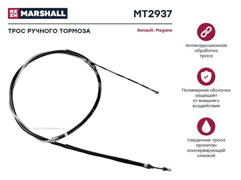 MT2937 Marshall от 874 руб. в Москве