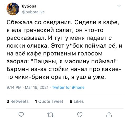 пацаны я маслину поймал что это такое