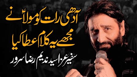 Hussain Akela Hai Kalam Adhi Rat Ko Maula Ne Ata Kia Nadeem Sarwar