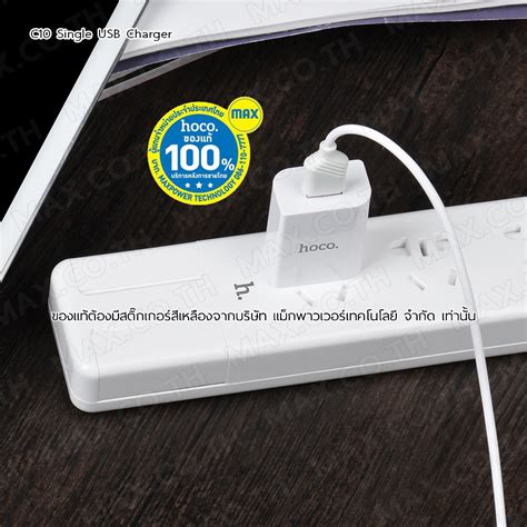 hoco. C10 Single USB Charger (1A) – MAX Co., Ltd.
