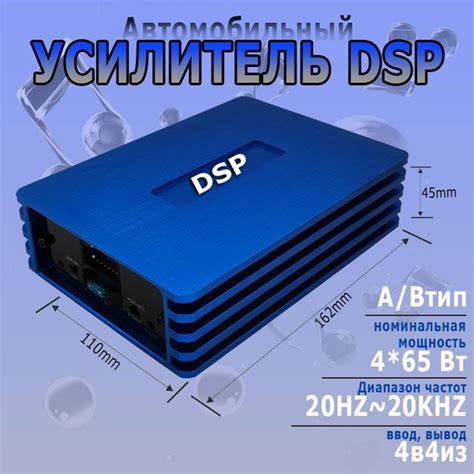 Автомобильный усилитель DSP, автомобильный аудиоусилитель ...