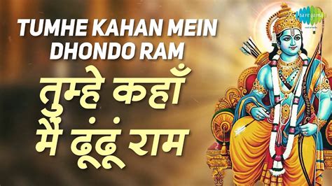 Watch The Latest Hindi Devotional Video Song Tumhe Kahan Mein Dhondo