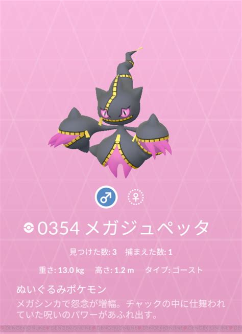 ＜画像37＞『ポケモンgo』メガチャーレムにはメガシンカで対抗。対策ポケモンは？ 電撃オンライン