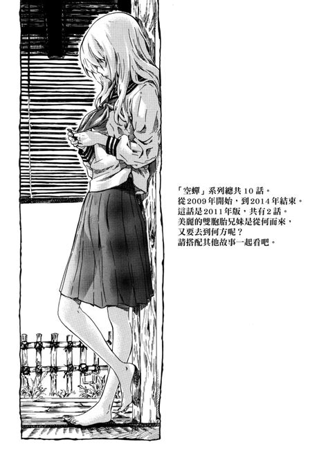 Utsusemi Page Nhentai Hentai Doujinshi And Manga