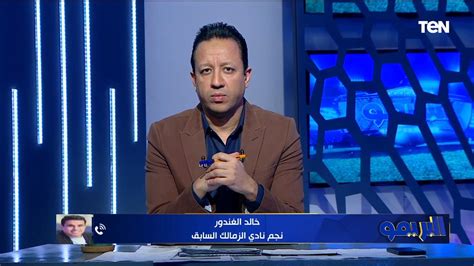 مرحلة وانتهت من حياتي رد ناري وقاطع من خالد الغندور بشأن عودته للعمل