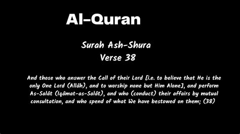 Al Quran Surah Ash Shura Ayat 38 By Faryal M Hussain YouTube