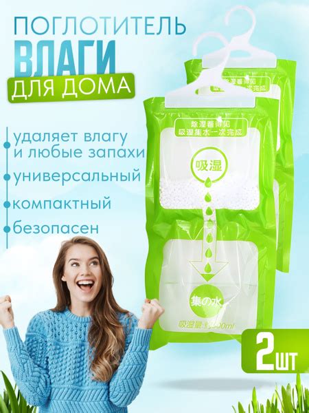 Поглотитель влаги для дома /нейтрализатор запаха - купить с доставкой ...
