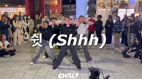 Chill Kiss Of Life Shhh Dance Cover K Pop In