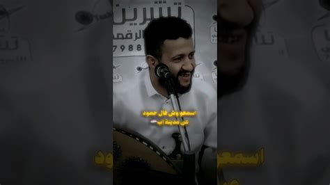 حمود السمه يتكلم عن إب Youtube