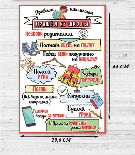 Набор плакатов HAPPY правила школьника украшение для дома декор купить ...