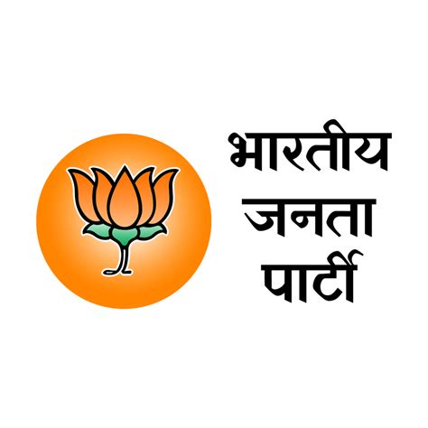 Bjp Logo Png Artworkbird