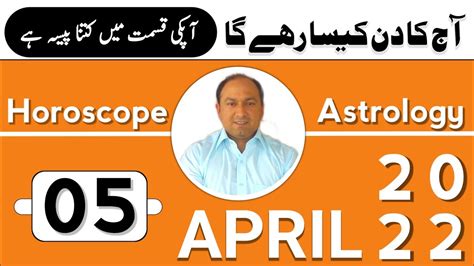 April Daily Horoscope In Urdu Aj Ka Din Kaisa Rahe Ga