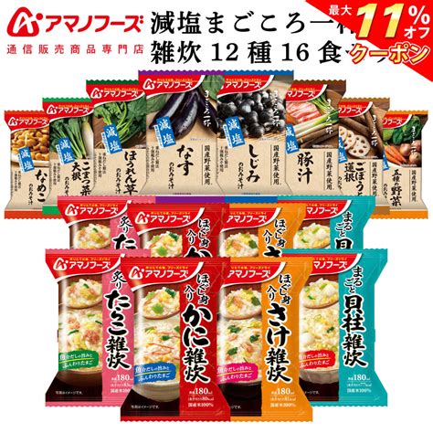 クーポン 配布中 アマノフーズ フリーズドライ 味噌汁 スープ 選べる 4種20食 詰め合わせ セット ギフト 即席みそ汁 節分 2023