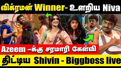 வீட்டுக்குள் வந்து உளறிய Nivashini புகைப்பிடித்த Azeem Bigg Boss 6 Tamil Live Update Youtube