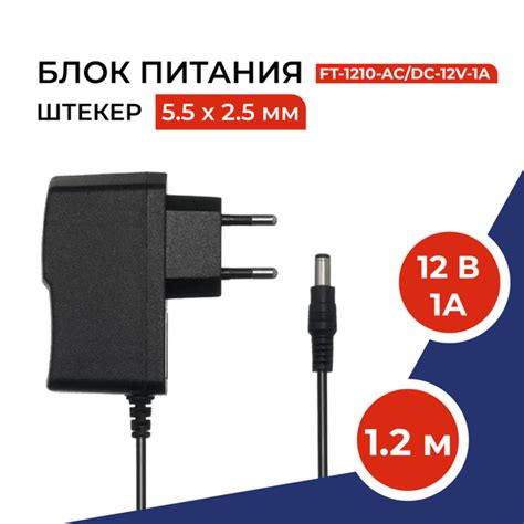 Блок питания 12V 1А (12в 1а), сетевой адаптер стабилизированный. Штекер ...