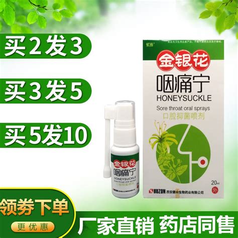 紫薇金銀花咽痛寧 口腔潰瘍噴霧 嗓子慢性咽炎 噴霧劑幹癢喉嚨痛消腫 蝦皮購物