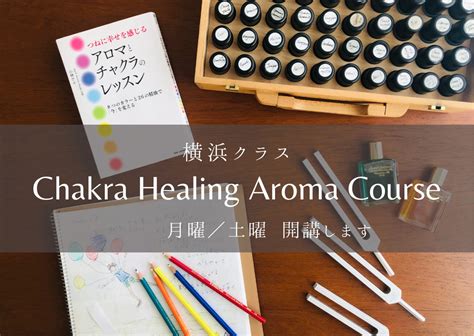 人生を変えるアロマスクール｜keik Aroma Studio （小林ケイアロマステューディオ）