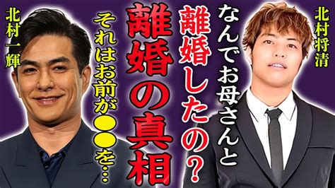 北村一輝が妻と別居していた理由に驚き Alphatimes