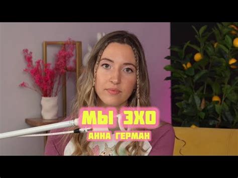 Белое Злато - Мы эхо - YouTube