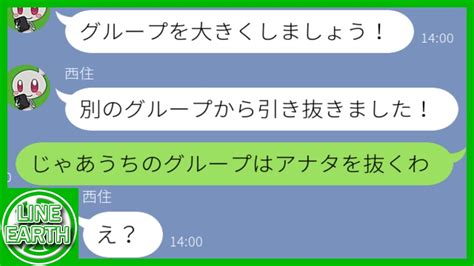 【line】ママ友と行く京都旅行で別のママ友4人を勝手に追加し旅費を私達に全額負担させるdqnママ友→勝手に大人数の仲良しグループを作ろうと