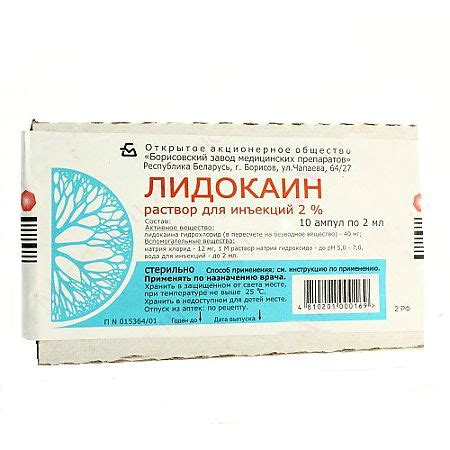 Лидокаин раствор для инъекций 20 мг/мл 2 мл амп 10 шт - купить, цена и ...