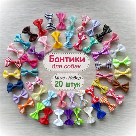 Бантики для Йорков купить на OZON по низкой цене
