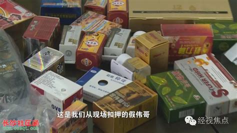 长沙警方一夜间捣毁20个卖假药窝点 缴万粒假伟哥 都市 长沙社区通