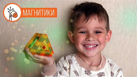 🏡 Конструктор Magformers. Детские фигуры из магнитов. - YouTube