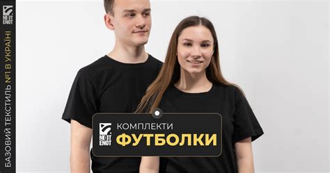 Комплекти батальних базових футболок Not Enot