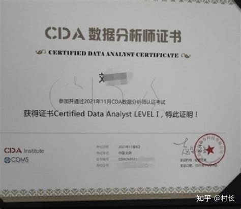 Cda数据分析师证书有必要考吗？含金量怎么样 知乎