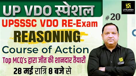 UPSSSC VDO 2023 Reasoning Top MCQs For UP VDO UPSSC VDO Reasoning