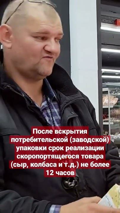 СРОК РЕАЛИЗАЦИИ ПОСЛЕ ВСКРЫТИЯ УПАКОВКИ - YouTube