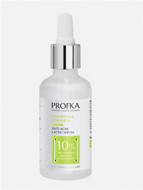 Сыворотка для лица PROFKA anti acne lactic serum отзывы