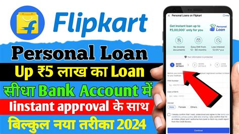 Flipkart Personal Loan Flipkart Loan Kaise Le 2024 Best Loan App