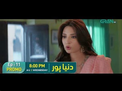 Promo Duniyapur Episode Ramsha Khushhal Khan Nauman Ijaz Sami