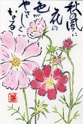 コスモス | ウエストの絵てがみ教室 | 関西・大阪