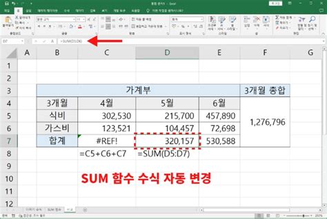 엑셀 더하기 수식 함수 Sum 초보자도 할 수 있다