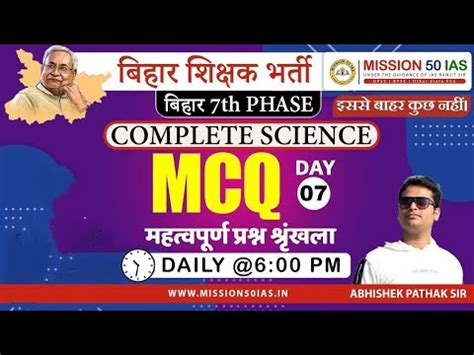 Bihar Teacher Important Mcq Science Part Bpsc