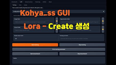 AI lora 생성하기 Kohya ss GUI YouTube