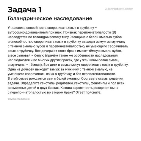Голандрическое наследование Будет? Будет! Страшно? Нет! Голандрическое ...