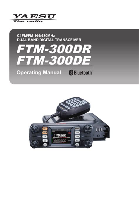 YAESU FTM 300DR FTM 300DE Operating Manual