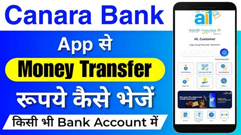 Canara Bank Ai App Se Paise Kaise Transfer Kare How To Transfer