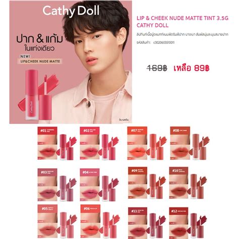 Cathy Doll ลปทนทเนอนดแมทท Lip Cheek Nude Matte Tint g Shopee Thailand