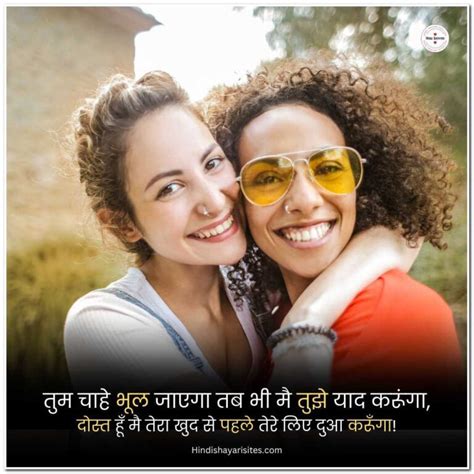 101 Heart Touching Best Friend Shayari दसत क लए शयर Hindi