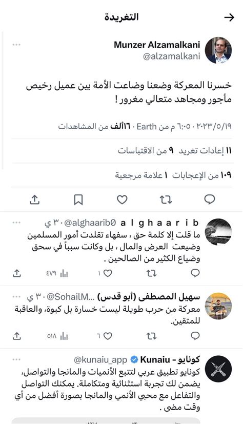 2‎‏﮼سحـايب On Twitter في حواراتهم التهكمية يقولون عنا عبيد وفي